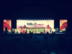 大型活动舞美