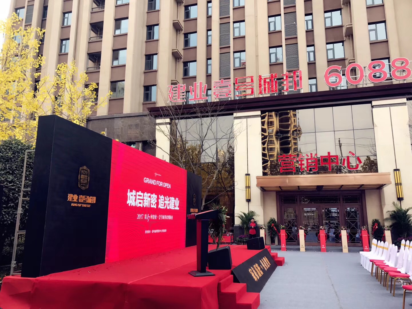 高新万达开业