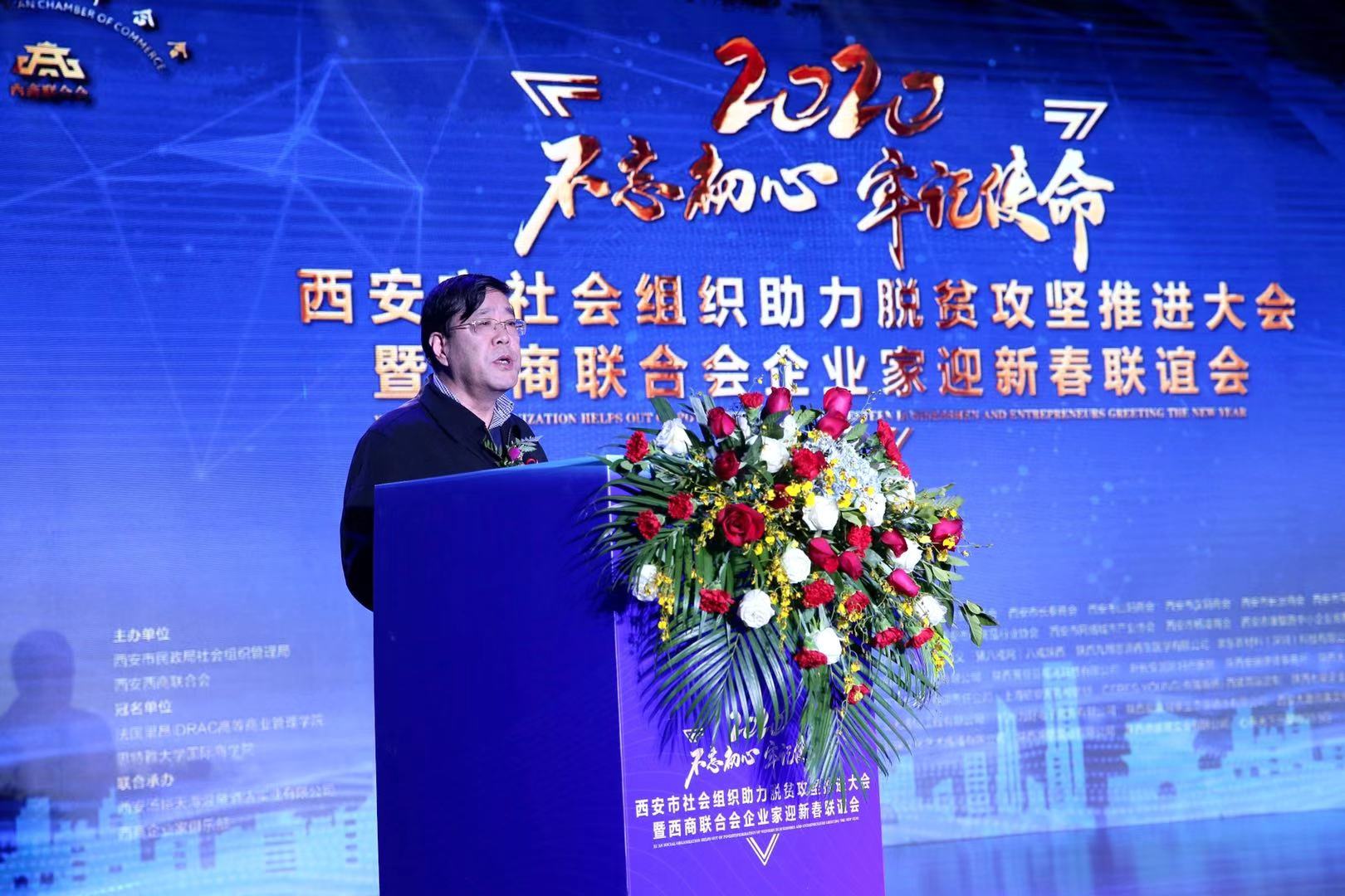 西商联合会2020年年会