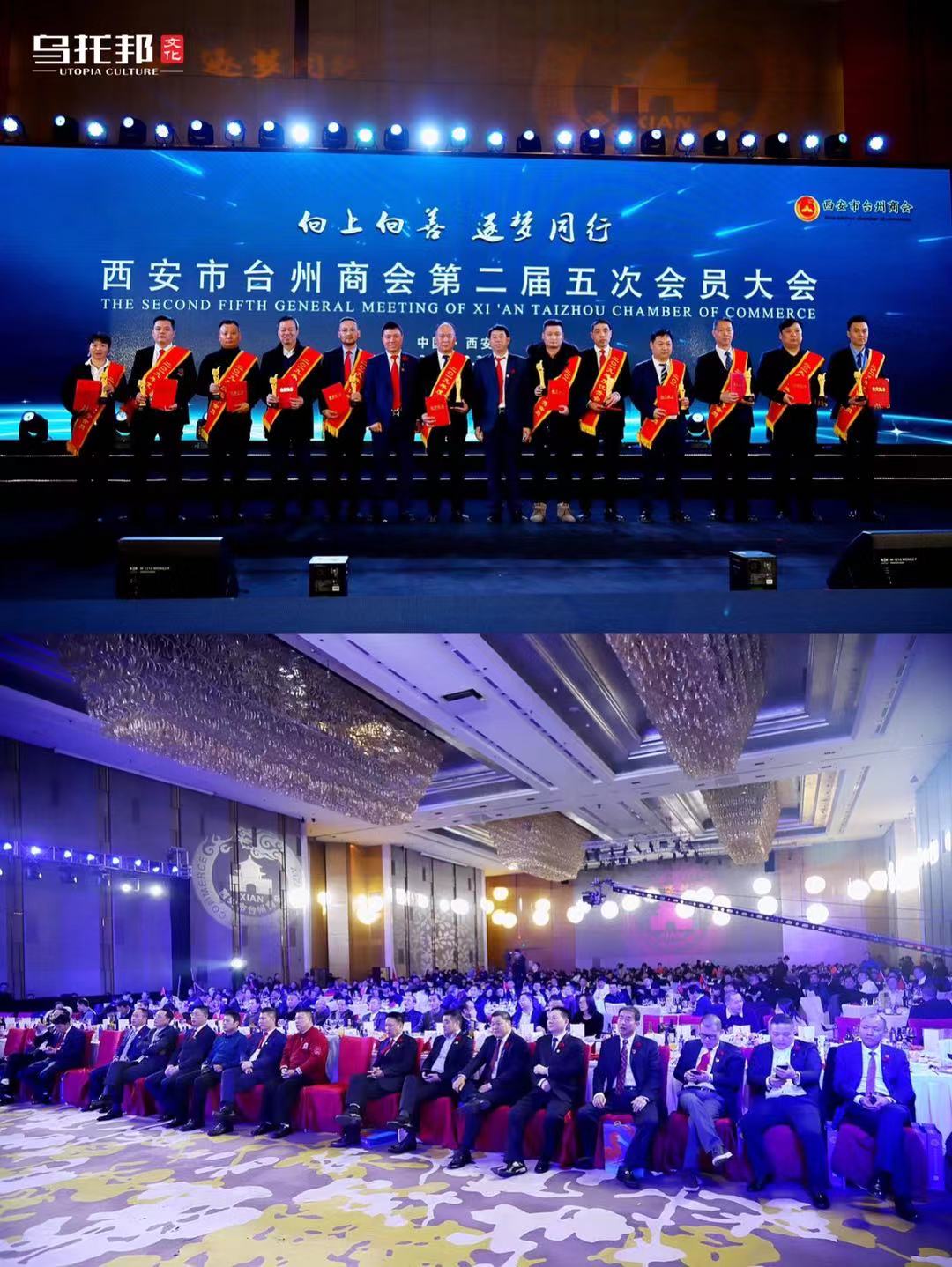 西安台州商会