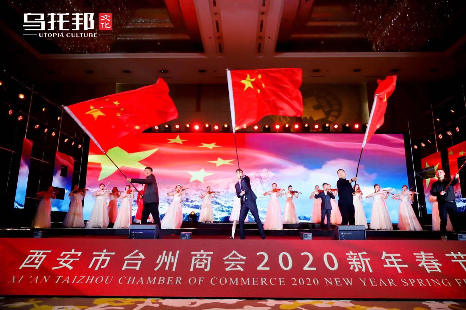 西安台州商会