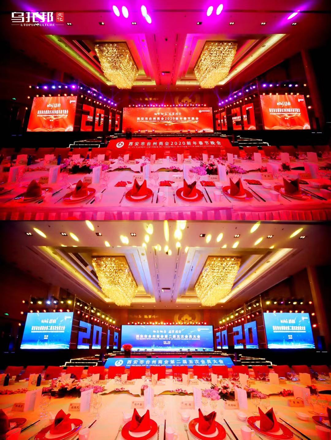 西安台州商会