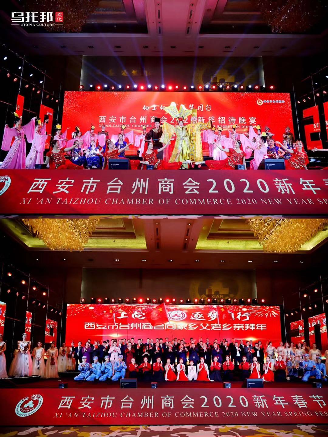 西安台州商会