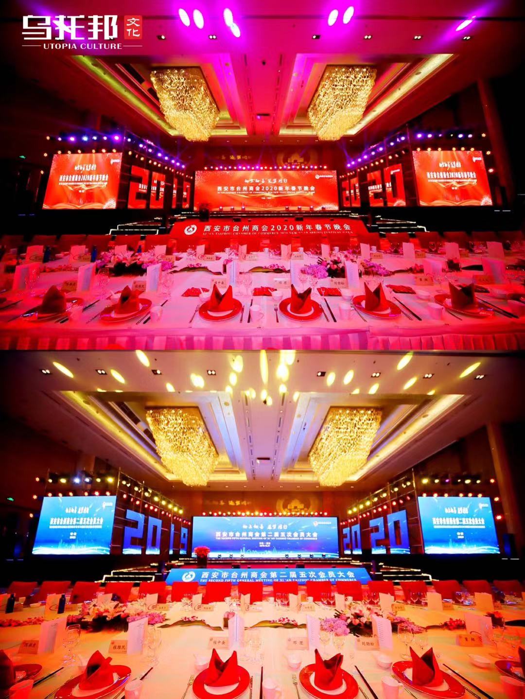 西安台州商会