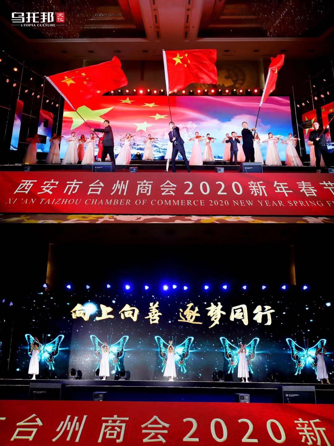 西安台州商会